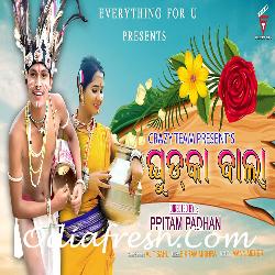 Ghudka Bala - Sambalpuri Song